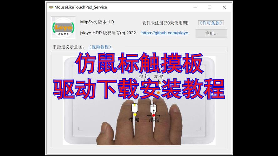 觸摸板驅動win7，觸摸板驅動如何安裝
